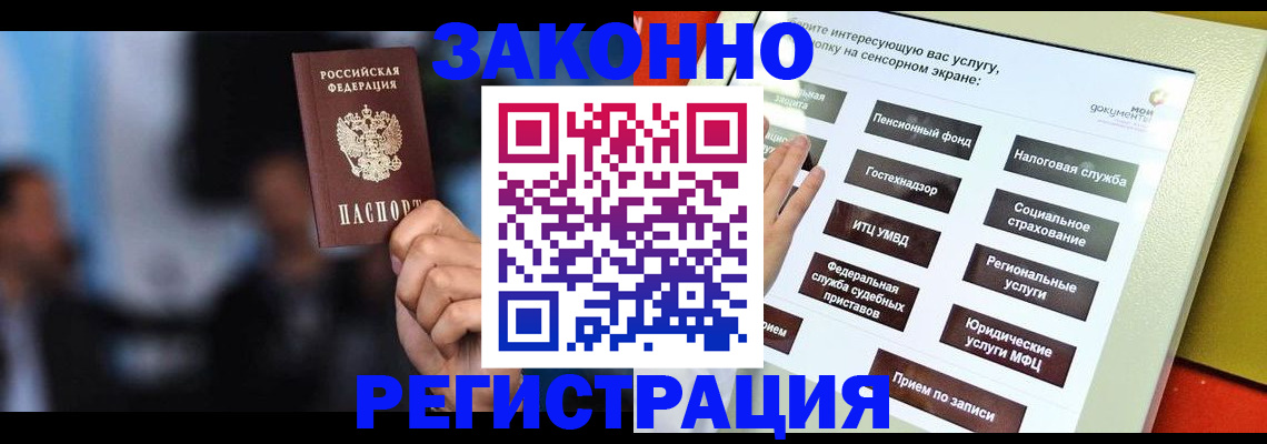 прописка для школы в Красноуфимске