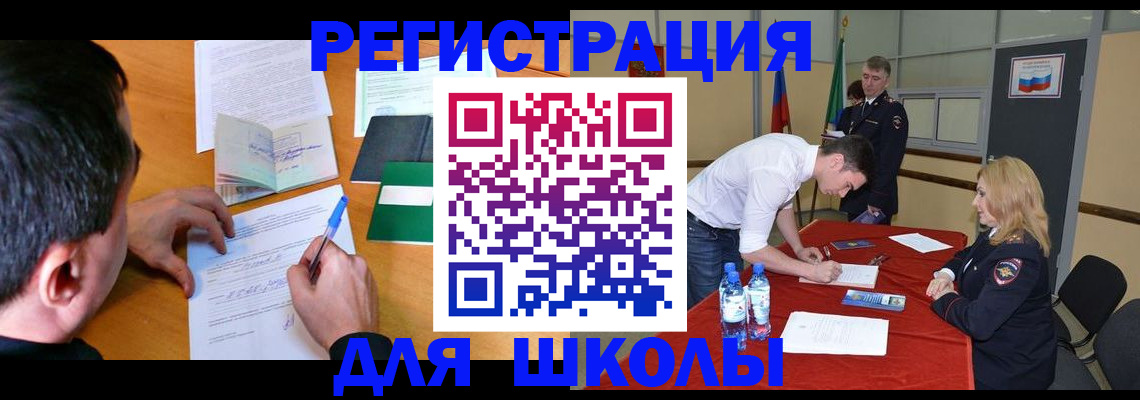 временная регистрация купить в Красноуфимске