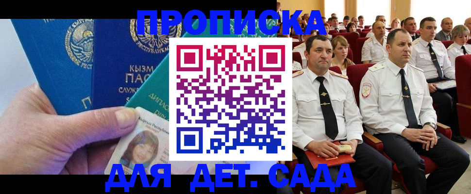 временная регистрация адрес в Красноуфимске