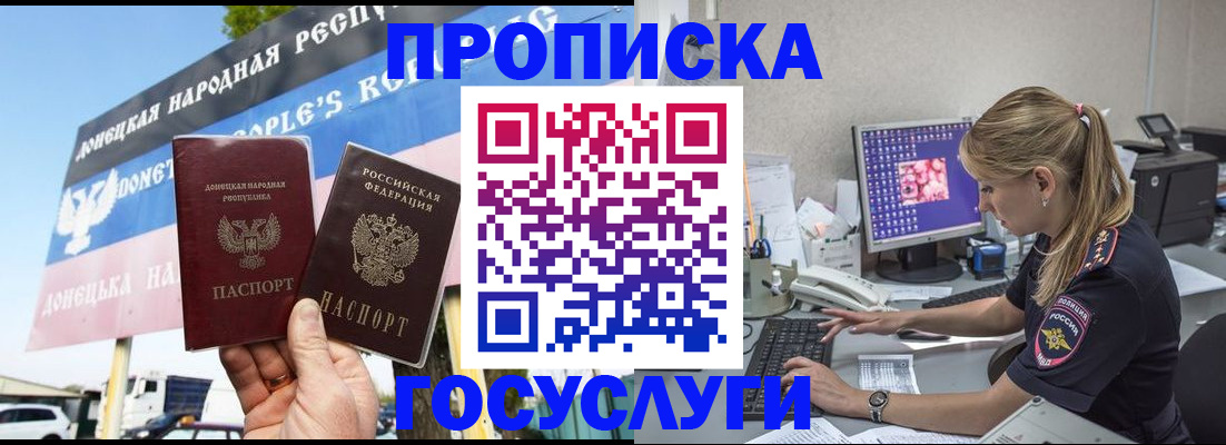 прописка паспорт в Красноуфимске