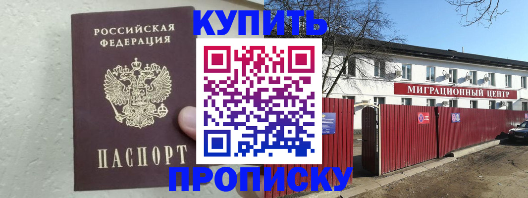 прописка регистрация в Красноуфимске